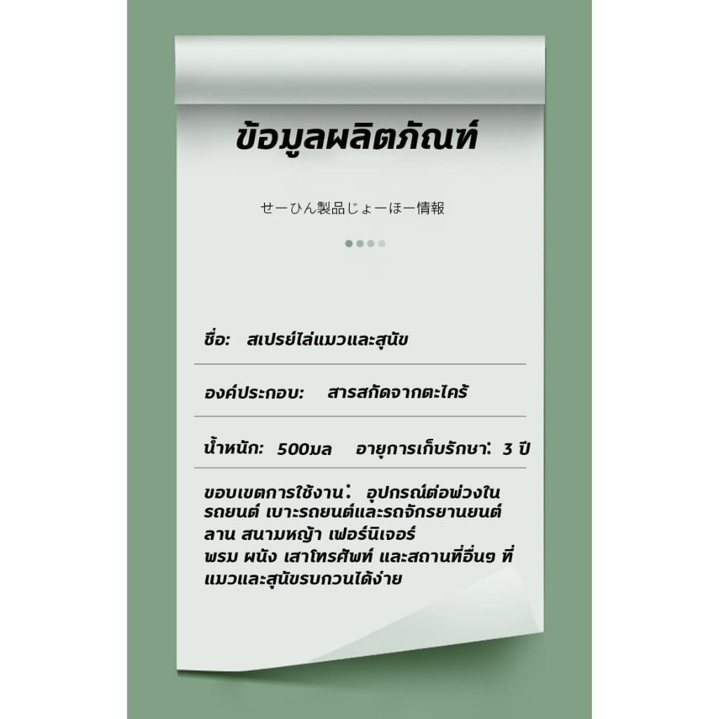 ปลอดภัย100%1 วินาที หนีทันที!RT ไล่แมว ยาไล่แมว สเปรย์ไล่แมว ไล่หมา สเปรย์แล้วกำหนดเขตหวงห้าม รูปที่ 9