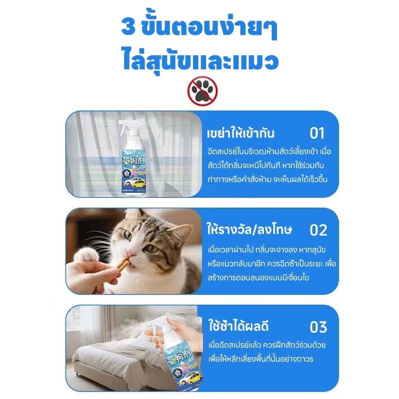 ปลอดภัย100%1 วินาที หนีทันที!RT ไล่แมว ยาไล่แมว สเปรย์ไล่แมว ไล่หมา สเปรย์แล้วกำหนดเขตหวงห้าม รูปที่ 7