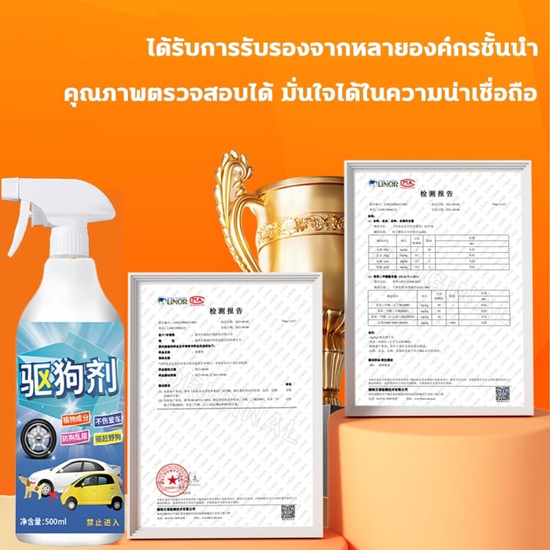 ปลอดภัย100%1 วินาที หนีทันที!RT ไล่แมว ยาไล่แมว สเปรย์ไล่แมว ไล่หมา สเปรย์แล้วกำหนดเขตหวงห้าม รูปที่ 8