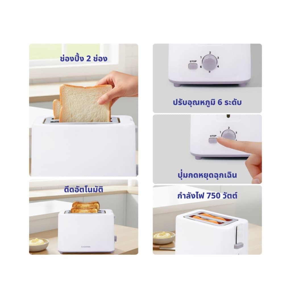 KASHIWA เครื่องปิ้งขนมปัง 2 ช่อง Toaster รุ่น YT-2002 เครื่องปิ้ง เครื่องทำขนมปังปิ้ง รูปที่ 3