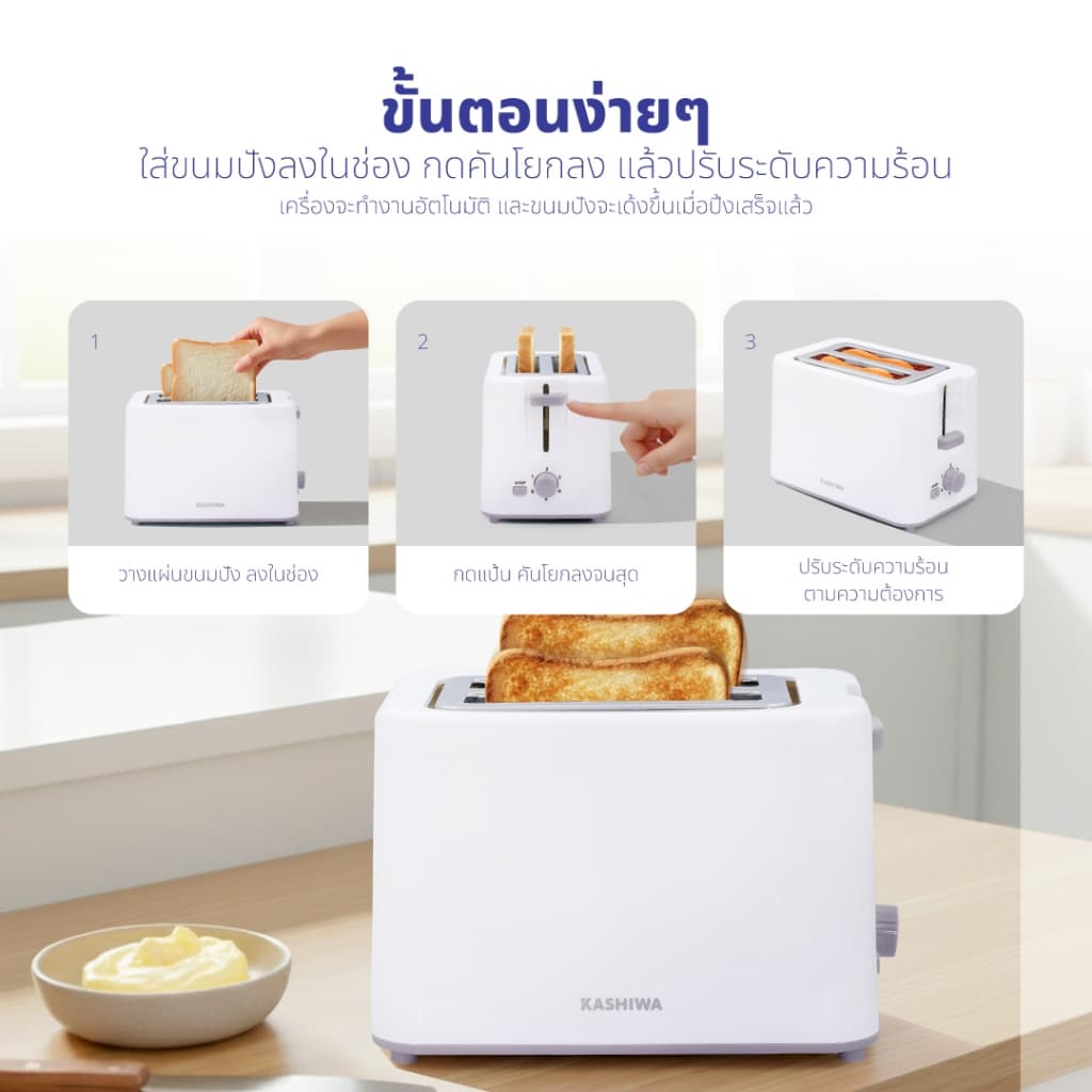KASHIWA เครื่องปิ้งขนมปัง 2 ช่อง Toaster รุ่น YT-2002 เครื่องปิ้ง เครื่องทำขนมปังปิ้ง รูปที่ 7