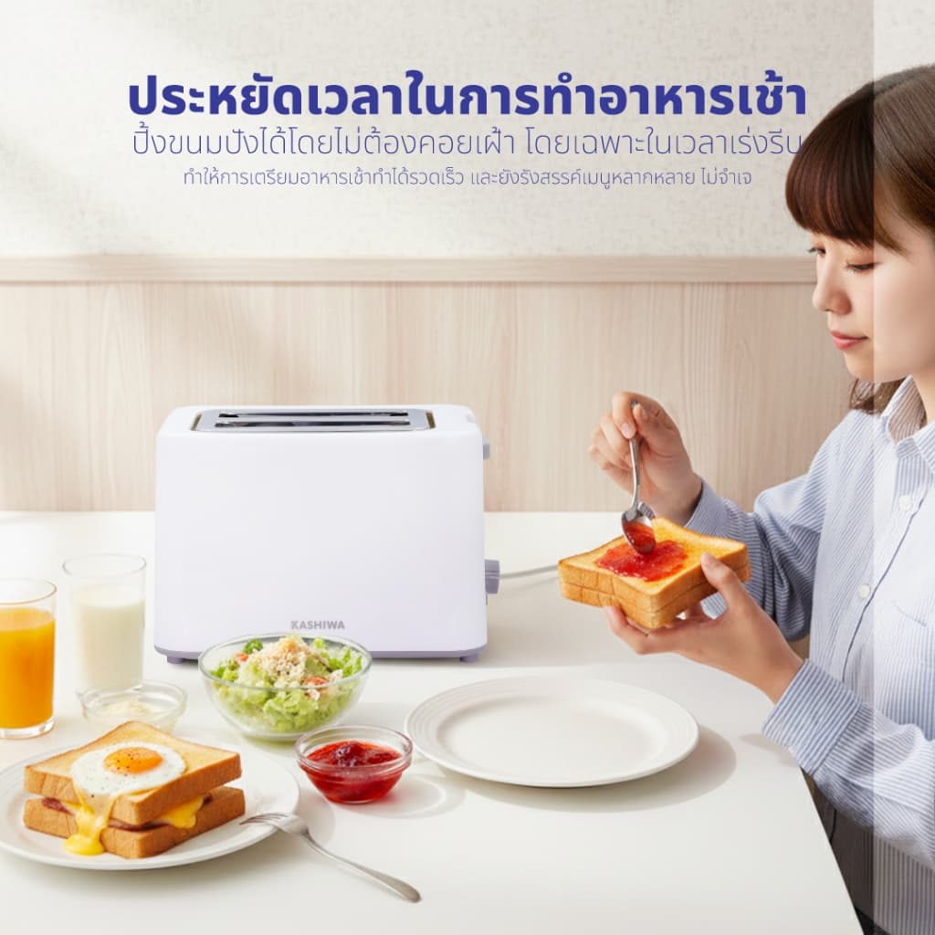 KASHIWA เครื่องปิ้งขนมปัง 2 ช่อง Toaster รุ่น YT-2002 เครื่องปิ้ง เครื่องทำขนมปังปิ้ง รูปที่ 8