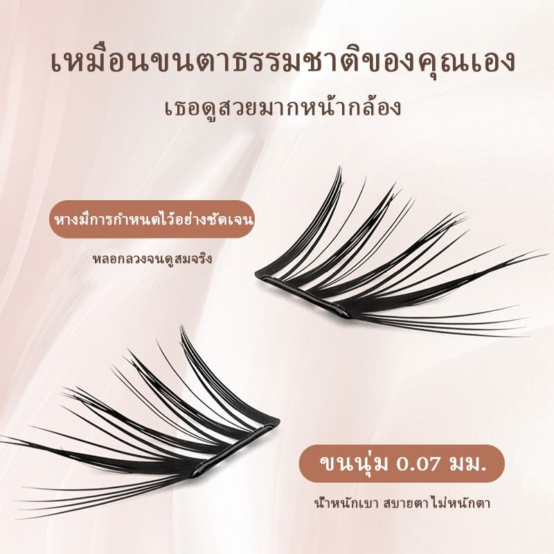 ใหม่ Immortal Love ขนตาปลอมแสงธรรมชาติ Slim Self-Adhesive Eyelashes Super Soft รูปที่ 4