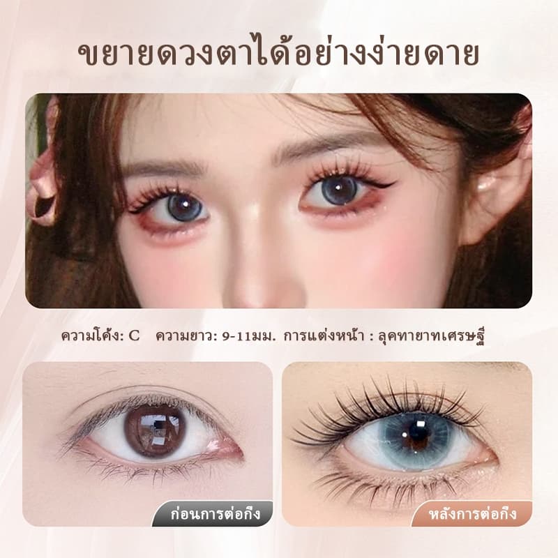 ใหม่ Immortal Love ขนตาปลอมแสงธรรมชาติ Slim Self-Adhesive Eyelashes Super Soft รูปที่ 5