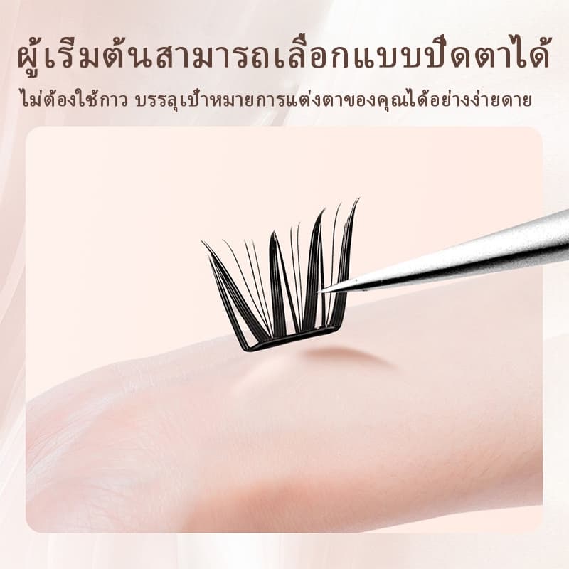 ใหม่ Immortal Love ขนตาปลอมแสงธรรมชาติ Slim Self-Adhesive Eyelashes Super Soft รูปที่ 6