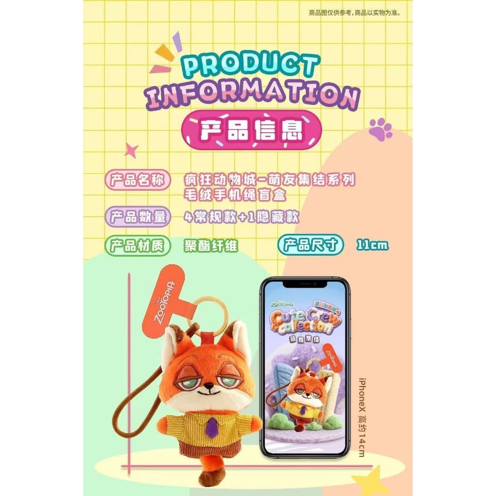 Authentic Zootopia Cute Crew Collection Plush Blind Box Phone Strap - ฟิกเกอร์สะสมและสําหรับเด็กผู้หญิง รูปที่ 8
