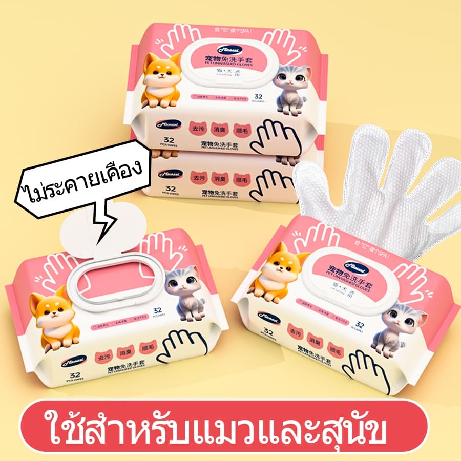 32 แผ่น 800g - ถุงมืออาบน้ำแมว ผ้าเปียกสุนัข ทิชชู่เปียกสัตว์เลี้ยง ทิชชู่แมว สำหรับเช็ดสัตว์เลี้ยง ทำความสะอาดสัตว์เลี้ยง แผ่นเช็ดแมว ทิชชู่หมา ผ้าเปียก ถุงมือ กลิ่นมะพร้าว รูปที่ 9