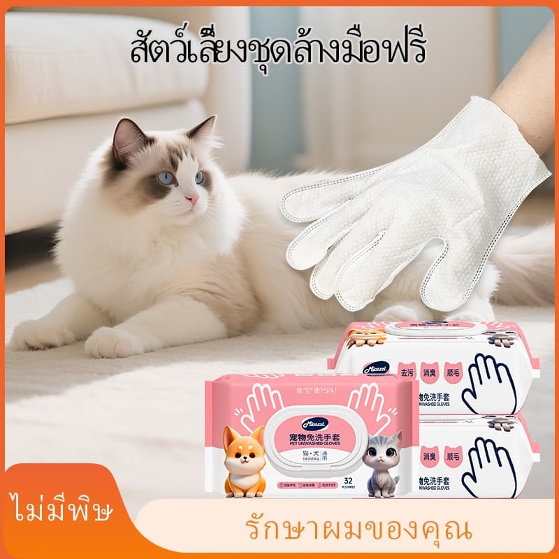 32 แผ่น 800g - ถุงมืออาบน้ำแมว ผ้าเปียกสุนัข ทิชชู่เปียกสัตว์เลี้ยง ทิชชู่แมว สำหรับเช็ดสัตว์เลี้ยง ทำความสะอาดสัตว์เลี้ยง แผ่นเช็ดแมว ทิชชู่หมา ผ้าเปียก ถุงมือ กลิ่นมะพร้าว รูปที่ 5