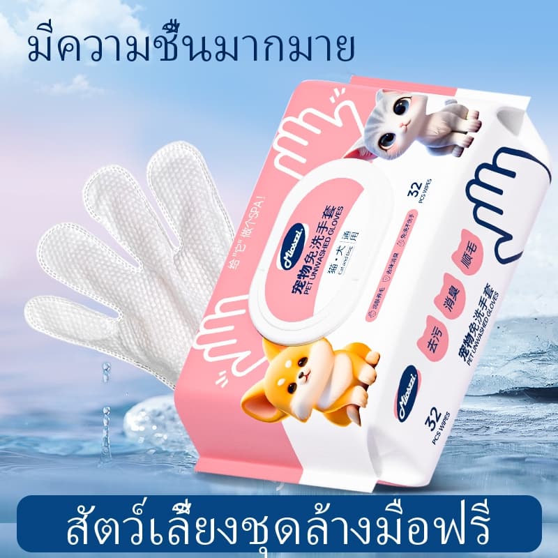 32 แผ่น 800g - ถุงมืออาบน้ำแมว ผ้าเปียกสุนัข ทิชชู่เปียกสัตว์เลี้ยง ทิชชู่แมว สำหรับเช็ดสัตว์เลี้ยง ทำความสะอาดสัตว์เลี้ยง แผ่นเช็ดแมว ทิชชู่หมา ผ้าเปียก ถุงมือ กลิ่นมะพร้าว รูปที่ 7