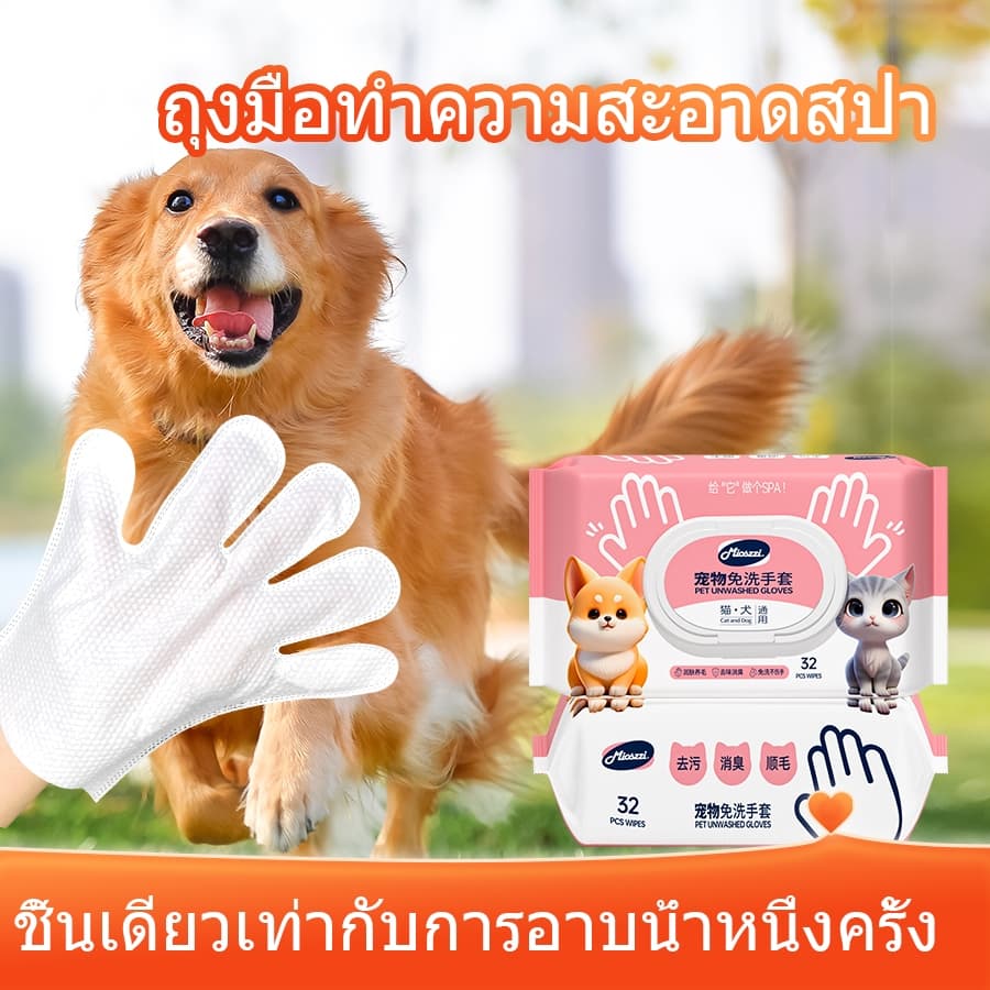 32 แผ่น 800g - ถุงมืออาบน้ำแมว ผ้าเปียกสุนัข ทิชชู่เปียกสัตว์เลี้ยง ทิชชู่แมว สำหรับเช็ดสัตว์เลี้ยง ทำความสะอาดสัตว์เลี้ยง แผ่นเช็ดแมว ทิชชู่หมา ผ้าเปียก ถุงมือ กลิ่นมะพร้าว รูปที่ 8