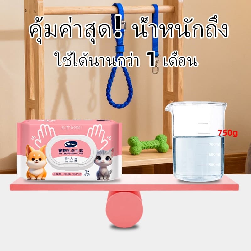 32 แผ่น 800g - ถุงมืออาบน้ำแมว ผ้าเปียกสุนัข ทิชชู่เปียกสัตว์เลี้ยง ทิชชู่แมว สำหรับเช็ดสัตว์เลี้ยง ทำความสะอาดสัตว์เลี้ยง แผ่นเช็ดแมว ทิชชู่หมา ผ้าเปียก ถุงมือ กลิ่นมะพร้าว รูปที่ 2