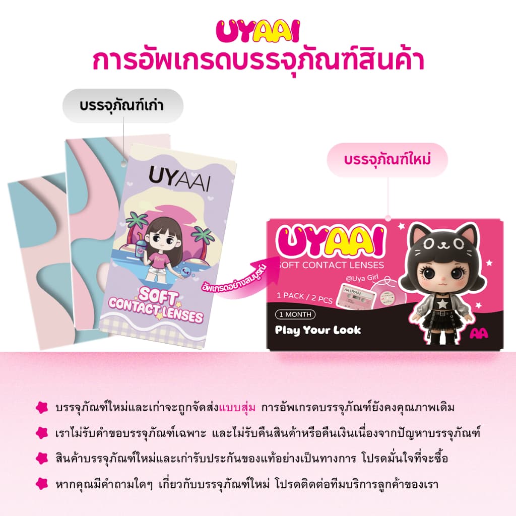 คอนแทคเลนส์ UYAAI คอนแทคเลนส์รายเดือน สีน้ำตาล สีเทา สไตล์เกาหลี 14~14.5mm รูปที่ 7
