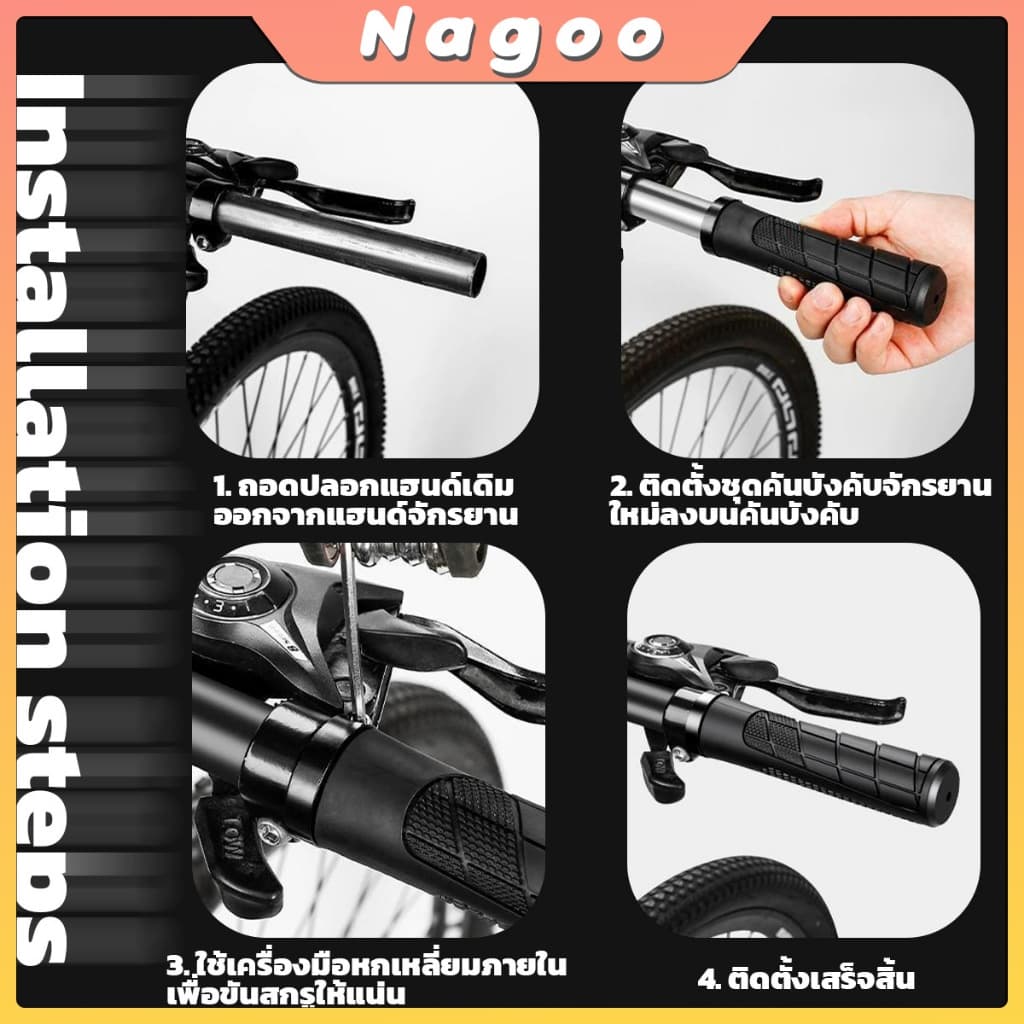 Nagoo ปลอกแฮนด์ จักรยาน กันลื่น สําหรับรถจักรยาน รูปที่ 8