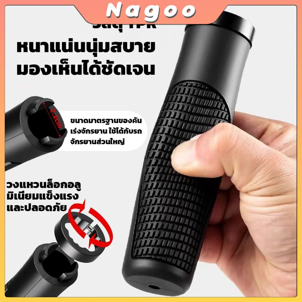 Nagoo ปลอกแฮนด์ จักรยาน กันลื่น สําหรับรถจักรยาน รูปที่ 3