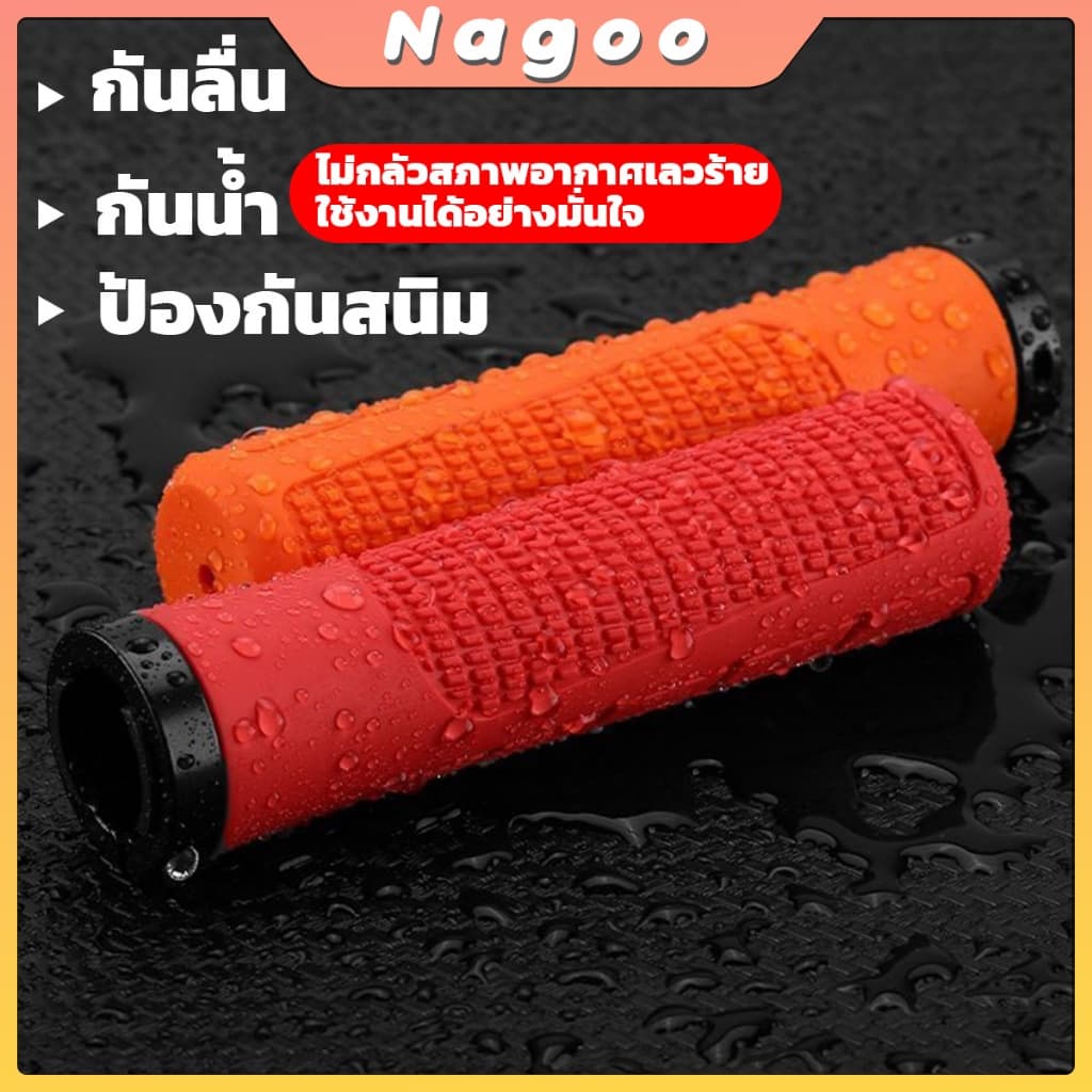 Nagoo ปลอกแฮนด์ จักรยาน กันลื่น สําหรับรถจักรยาน รูปที่ 4