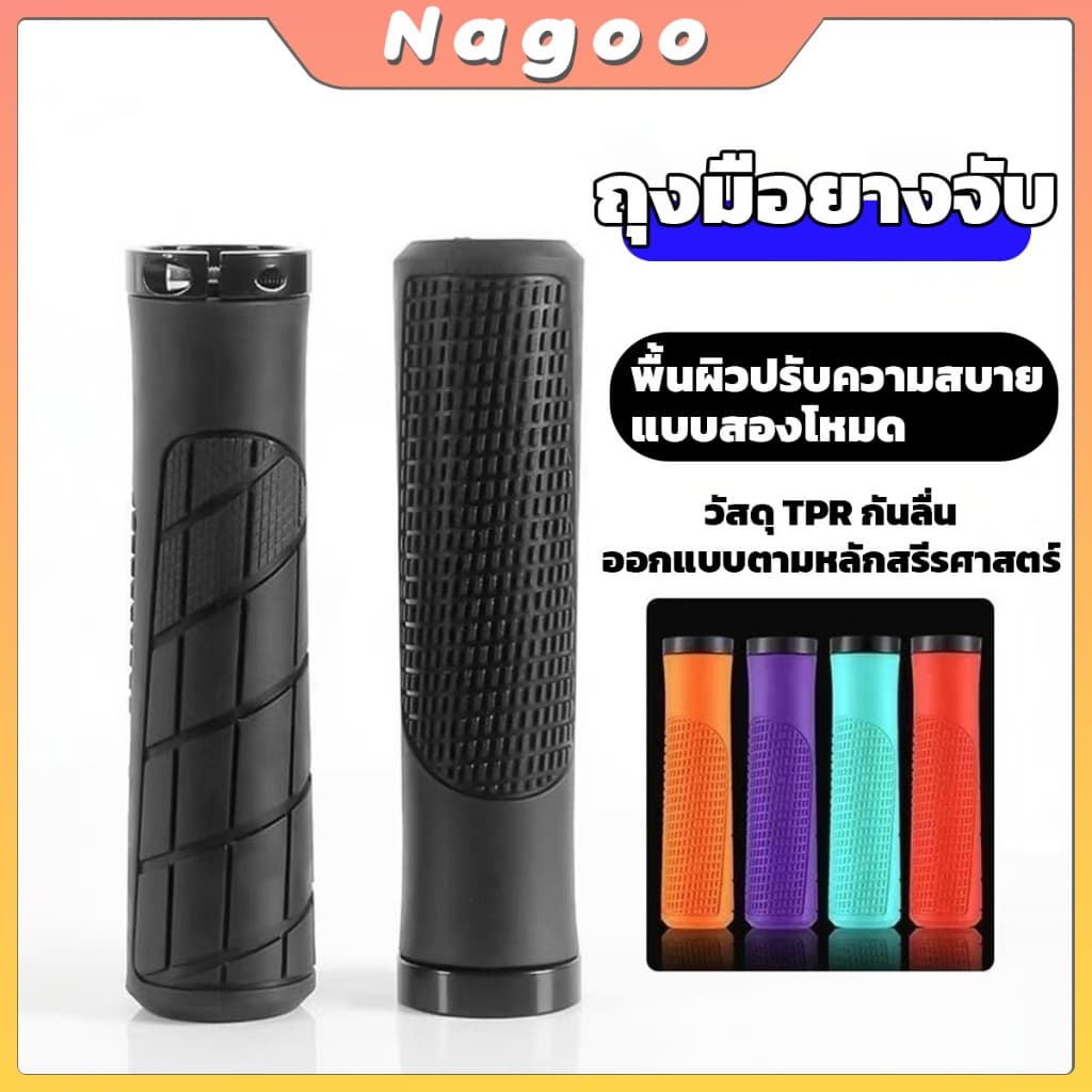 Nagoo ปลอกแฮนด์ จักรยาน กันลื่น สําหรับรถจักรยาน รูปที่ 7