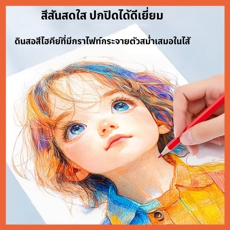 Hadaสีไม้ ชุดสีไม้ รุ่น ไส้ใหญ่พิเศษ สีไม้มาสเตอร์อาร์ต ดินสอสีไม้ ดินสอสี สีไม้ Colour Pencil แท่งยาว12สี รูปที่ 4