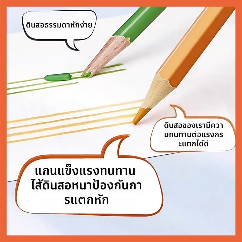 Hadaสีไม้ ชุดสีไม้ รุ่น ไส้ใหญ่พิเศษ สีไม้มาสเตอร์อาร์ต ดินสอสีไม้ ดินสอสี สีไม้ Colour Pencil แท่งยาว12สี รูปที่ 5