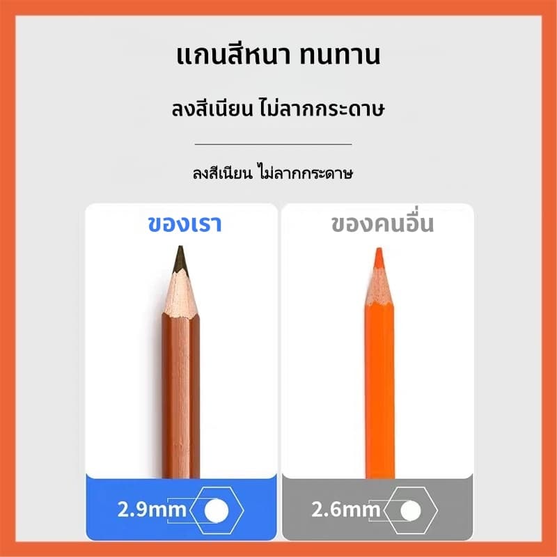 Hadaสีไม้ ชุดสีไม้ รุ่น ไส้ใหญ่พิเศษ สีไม้มาสเตอร์อาร์ต ดินสอสีไม้ ดินสอสี สีไม้ Colour Pencil แท่งยาว12สี รูปที่ 6