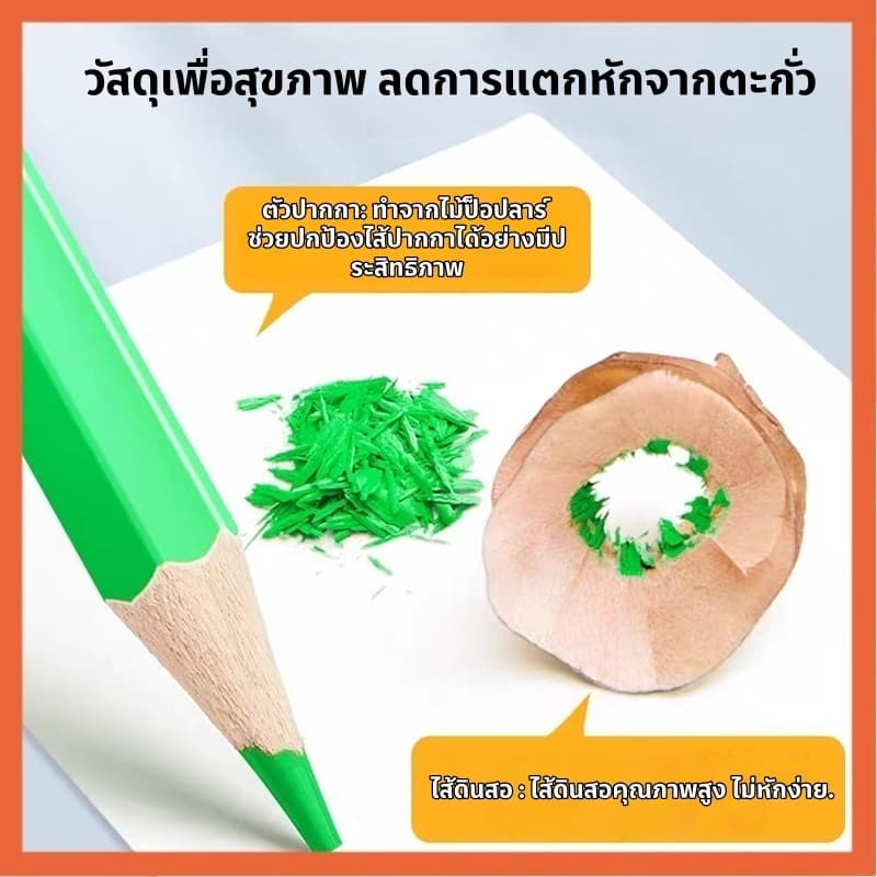 Hadaสีไม้ ชุดสีไม้ รุ่น ไส้ใหญ่พิเศษ สีไม้มาสเตอร์อาร์ต ดินสอสีไม้ ดินสอสี สีไม้ Colour Pencil แท่งยาว12สี รูปที่ 7