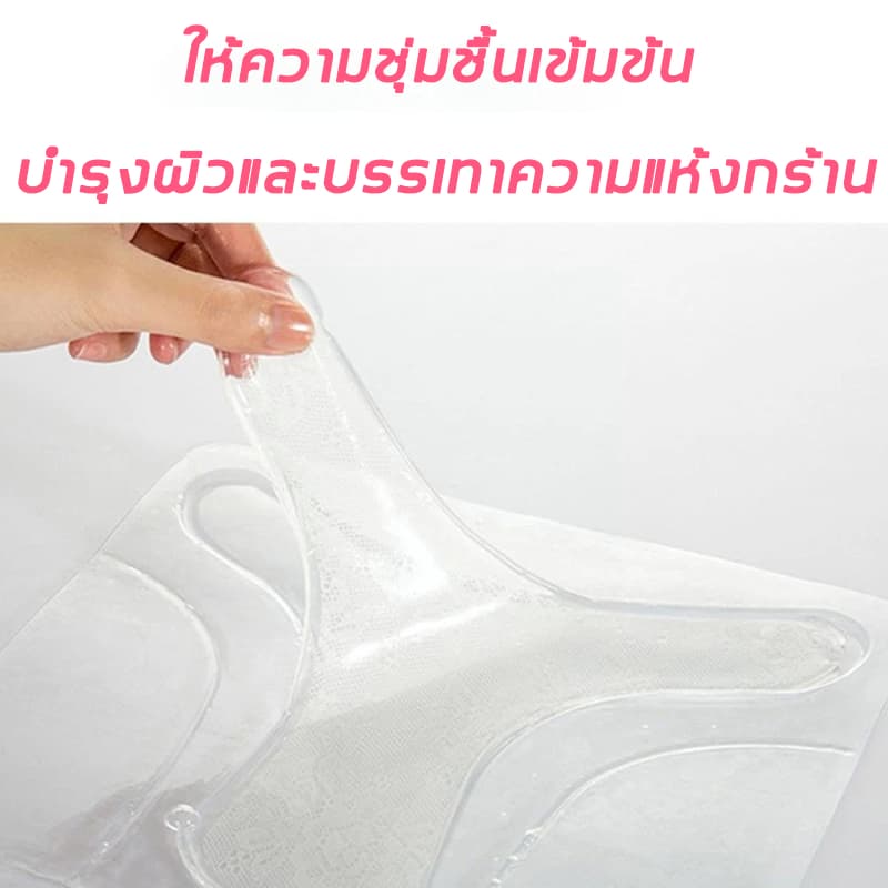 ของแท้ แผ่นมาสก์ T มาส์กจิมิชมพู มาสก์จุดซ่อนเร้น ผิวจุดซ่อนเร้นอมชมพู จุดซ่อนเร้น ฟื้นฟูผิวอมชมพู ลดรอยดำหมองคล้ำ มาสก์บำรุงผิวขาวใส เติมความชุ่มชื้น ลดการสะสมของแบคทีเรีย ดูแลจุดซ่อนเร้น กลับมาสู่ความสาวอีกครั้ง รูปที่ 7