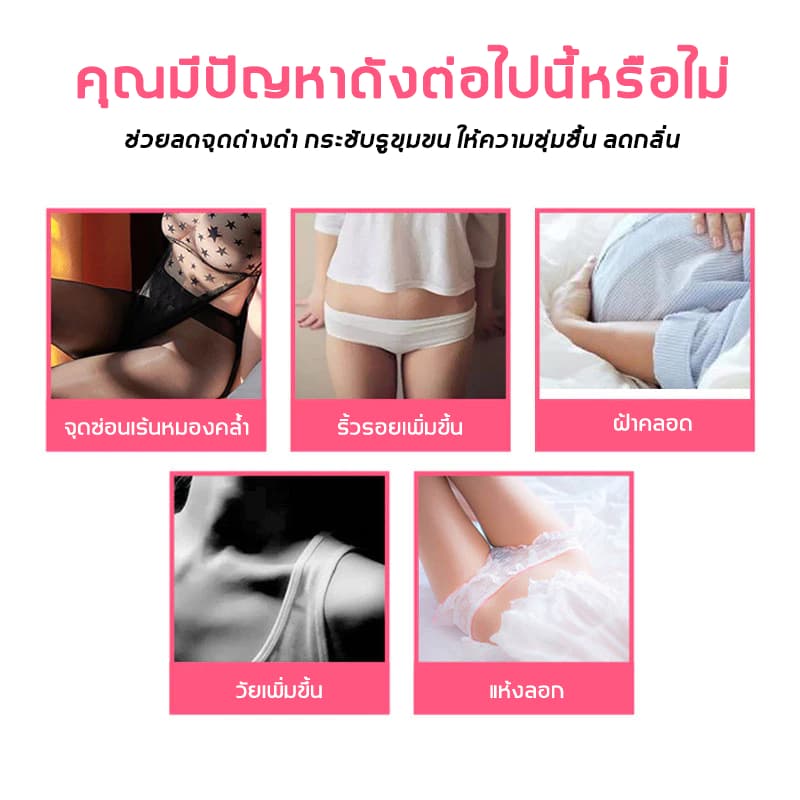 ของแท้ แผ่นมาสก์ T มาส์กจิมิชมพู มาสก์จุดซ่อนเร้น ผิวจุดซ่อนเร้นอมชมพู จุดซ่อนเร้น ฟื้นฟูผิวอมชมพู ลดรอยดำหมองคล้ำ มาสก์บำรุงผิวขาวใส เติมความชุ่มชื้น ลดการสะสมของแบคทีเรีย ดูแลจุดซ่อนเร้น กลับมาสู่ความสาวอีกครั้ง รูปที่ 2