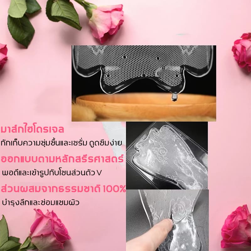 ของแท้ แผ่นมาสก์ T มาส์กจิมิชมพู มาสก์จุดซ่อนเร้น ผิวจุดซ่อนเร้นอมชมพู จุดซ่อนเร้น ฟื้นฟูผิวอมชมพู ลดรอยดำหมองคล้ำ มาสก์บำรุงผิวขาวใส เติมความชุ่มชื้น ลดการสะสมของแบคทีเรีย ดูแลจุดซ่อนเร้น กลับมาสู่ความสาวอีกครั้ง รูปที่ 4