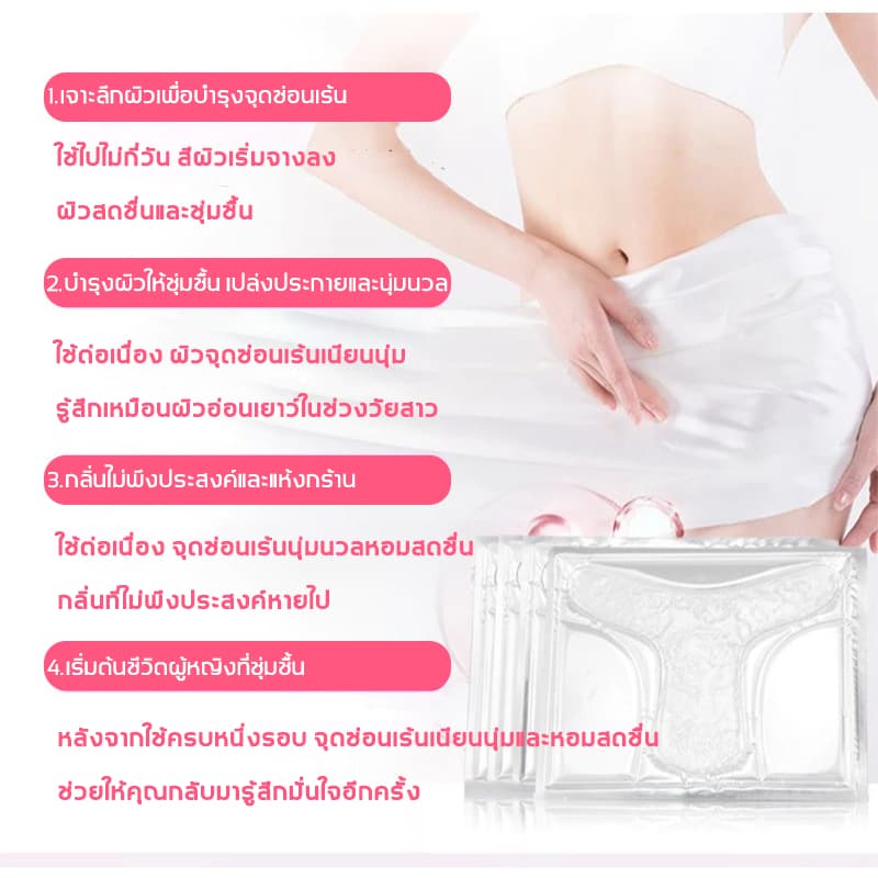 ของแท้ แผ่นมาสก์ T มาส์กจิมิชมพู มาสก์จุดซ่อนเร้น ผิวจุดซ่อนเร้นอมชมพู จุดซ่อนเร้น ฟื้นฟูผิวอมชมพู ลดรอยดำหมองคล้ำ มาสก์บำรุงผิวขาวใส เติมความชุ่มชื้น ลดการสะสมของแบคทีเรีย ดูแลจุดซ่อนเร้น กลับมาสู่ความสาวอีกครั้ง รูปที่ 6
