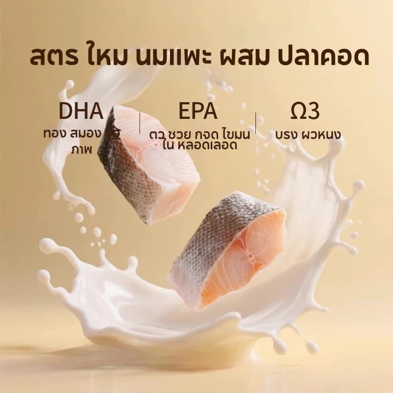 PetClear ขนมนมแพะอัดแท่ง ผสมน้ำมันปลา สำหรับสุนัขและแมว บำรุงขน ลดขนร่วง กลิ่นหอม รูปที่ 6