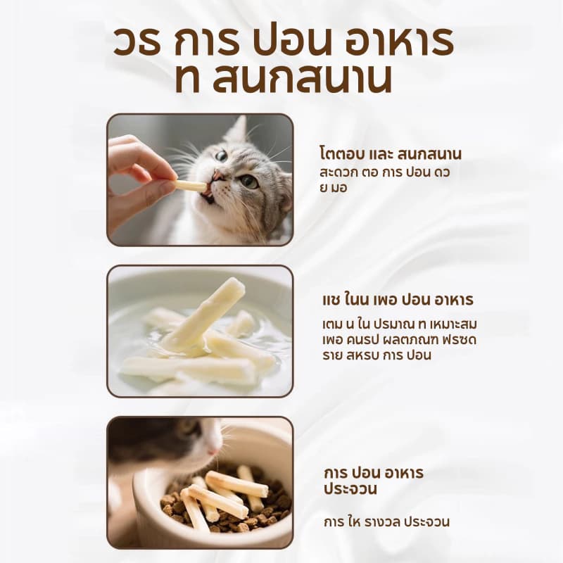 PetClear ขนมนมแพะอัดแท่ง ผสมน้ำมันปลา สำหรับสุนัขและแมว บำรุงขน ลดขนร่วง กลิ่นหอม รูปที่ 2