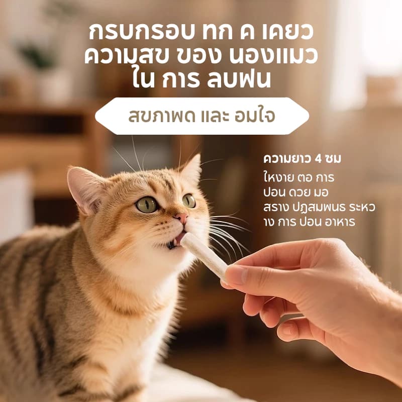 PetClear ขนมนมแพะอัดแท่ง ผสมน้ำมันปลา สำหรับสุนัขและแมว บำรุงขน ลดขนร่วง กลิ่นหอม รูปที่ 9