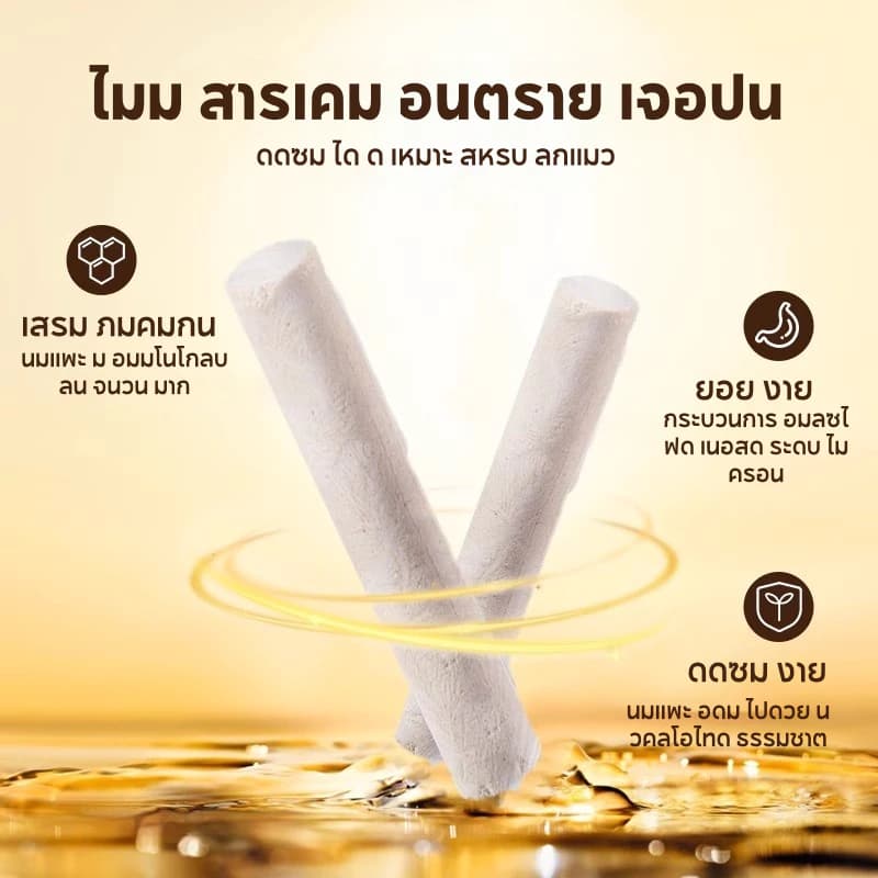 PetClear ขนมนมแพะอัดแท่ง ผสมน้ำมันปลา สำหรับสุนัขและแมว บำรุงขน ลดขนร่วง กลิ่นหอม รูปที่ 3