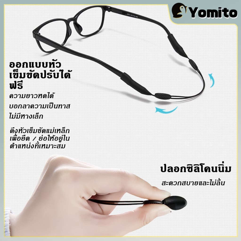 YM 1pc แว่นตา Spectacle คอร์ด ที่ใส่สายรัดแว่นตากลางแจ้ง รูปที่ 5