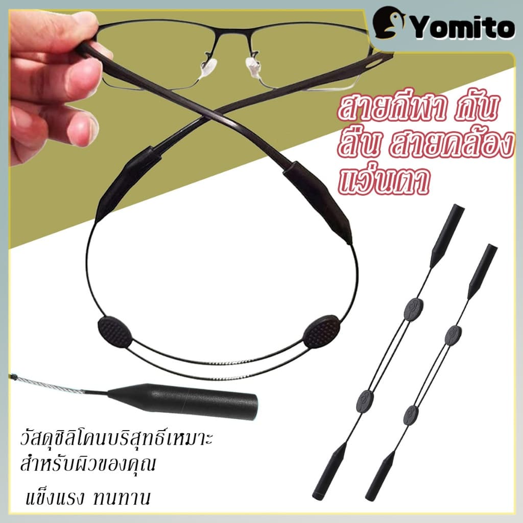 YM 1pc แว่นตา Spectacle คอร์ด ที่ใส่สายรัดแว่นตากลางแจ้ง รูปที่ 1