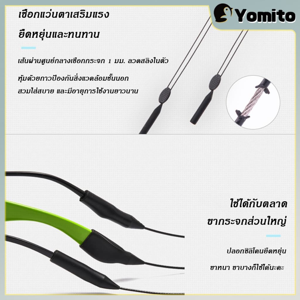 YM 1pc แว่นตา Spectacle คอร์ด ที่ใส่สายรัดแว่นตากลางแจ้ง รูปที่ 7