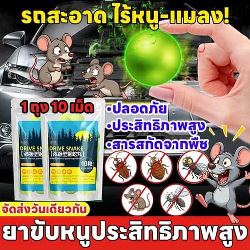 ไม่มีหนูนาน 50 ปี HB กําจัดหนู ไล่หนู ก้อนไล่หนู ยากําจัดหนู ยาไล่หนู สูตรจากพืช เหมาะสำหรับใช้ในบ้าน เจลไล่หนู อาทไล่หนู รูปที่ 1