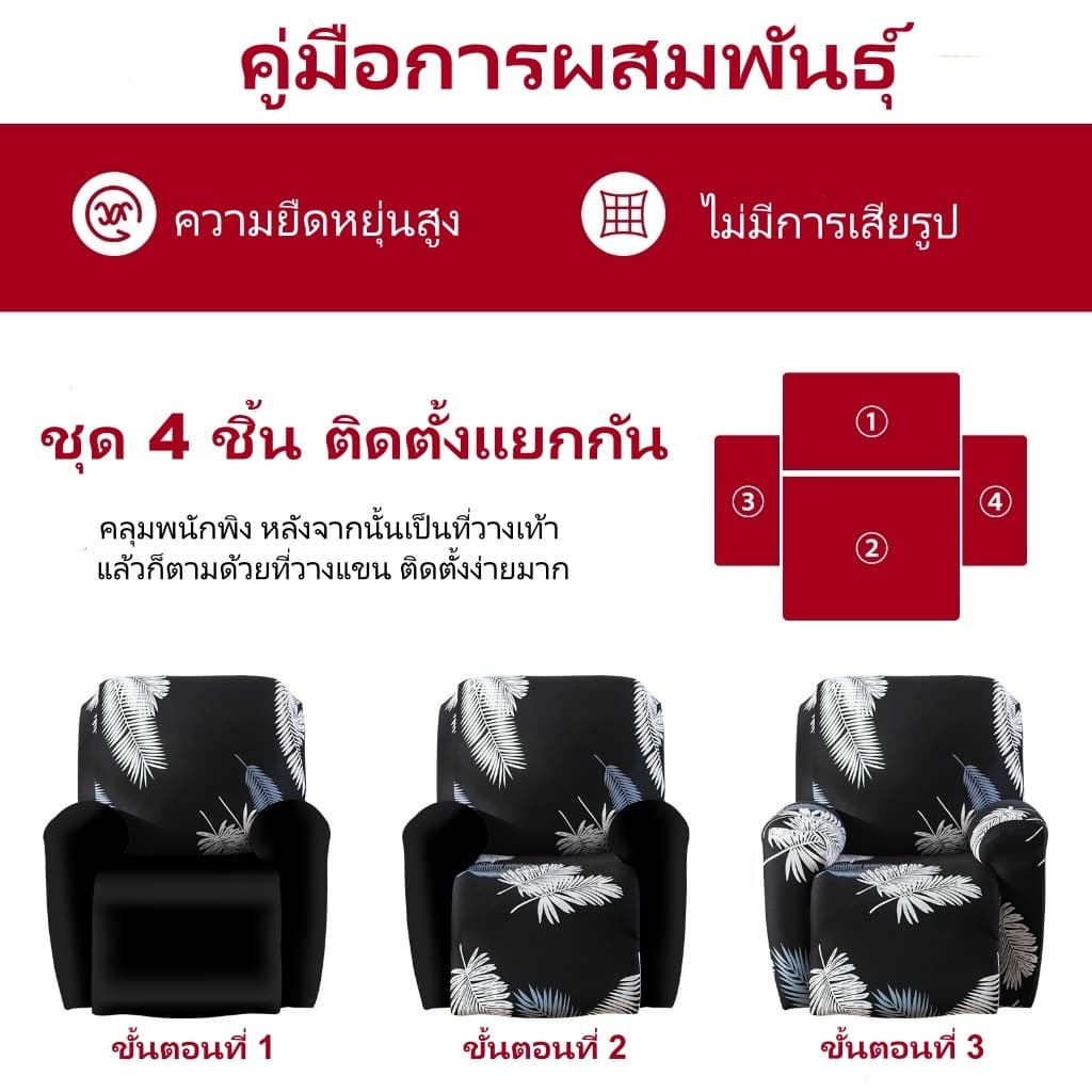 ผ้าคลุมโซฟาพิมพ์ลายยืดป้องกันรอยขีดข่วนผ้าคลุมเก้าอี้ขี้เกียจสําหรับห้องนั่งเล่น รูปที่ 3