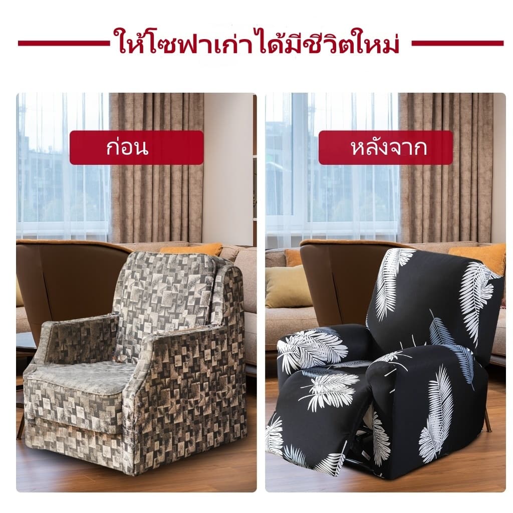 ผ้าคลุมโซฟาพิมพ์ลายยืดป้องกันรอยขีดข่วนผ้าคลุมเก้าอี้ขี้เกียจสําหรับห้องนั่งเล่น รูปที่ 6