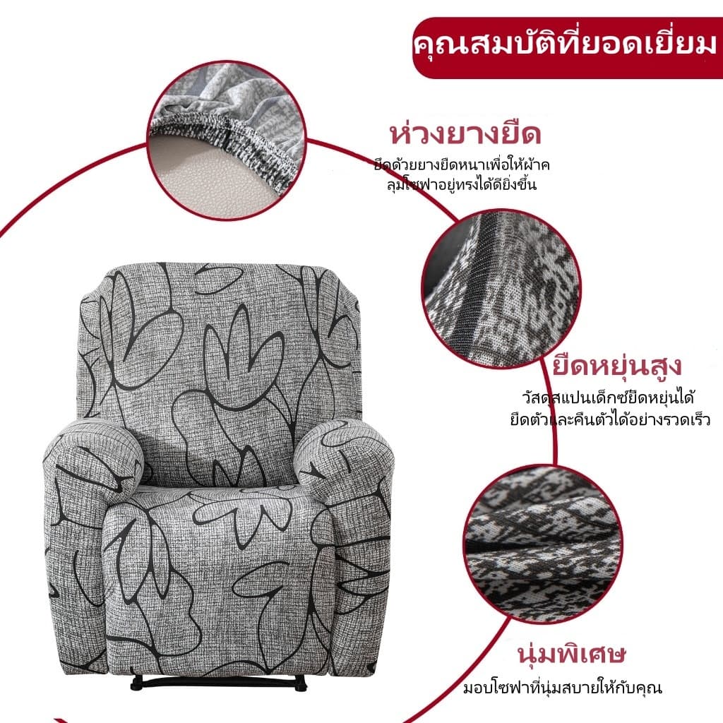 ผ้าคลุมโซฟาพิมพ์ลายยืดป้องกันรอยขีดข่วนผ้าคลุมเก้าอี้ขี้เกียจสําหรับห้องนั่งเล่น รูปที่ 4