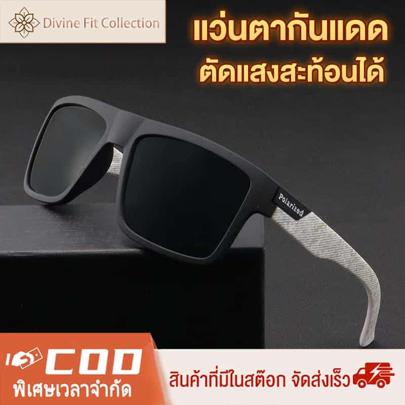 แว่นตากันแดด เลนส์โพลาไรซ์ ตัดแสงสะท้อนได้ ป้องกันรังสี UV400 ได้ ป้องกันแสงสีฟ้า เลนส์กระจกแท้ เลนส์ป้องกันรอยขีดข่วนได้ แว่นตาใส่ขับรถ ดีไซน์เท่ สำหรับใส่ขับรถและกลางแจ้ง รูปที่ 1