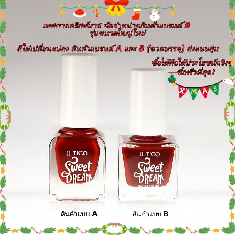 JJ TICO ยาทาเล็บ สีแครนเบอร์รีแดง สไตล์ราชินีปาร์ตี้ แบบลอกได้ แห้งเร็ว เหมาะสำหรับงานเลี้ยง รูปที่ 3