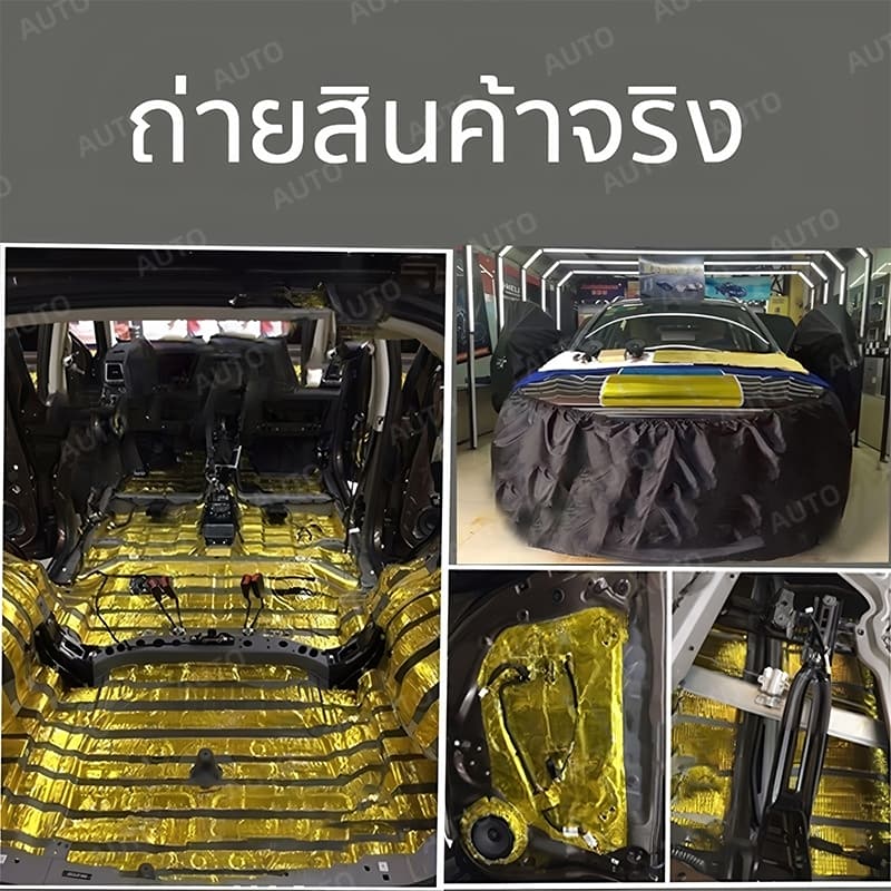 แผ่นกันเสียงรถยนต์ 3.2mx0.5m รุ่นหนา กันเสียงรบกวน ลดแรงสั่นสะเทือน กันความร้อน ติดตั้งง่าย เหมาะสำหรับประตูหลังคาและพื้นรถ รูปที่ 7