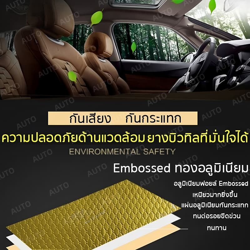 แผ่นกันเสียงรถยนต์ 3.2mx0.5m รุ่นหนา กันเสียงรบกวน ลดแรงสั่นสะเทือน กันความร้อน ติดตั้งง่าย เหมาะสำหรับประตูหลังคาและพื้นรถ รูปที่ 3