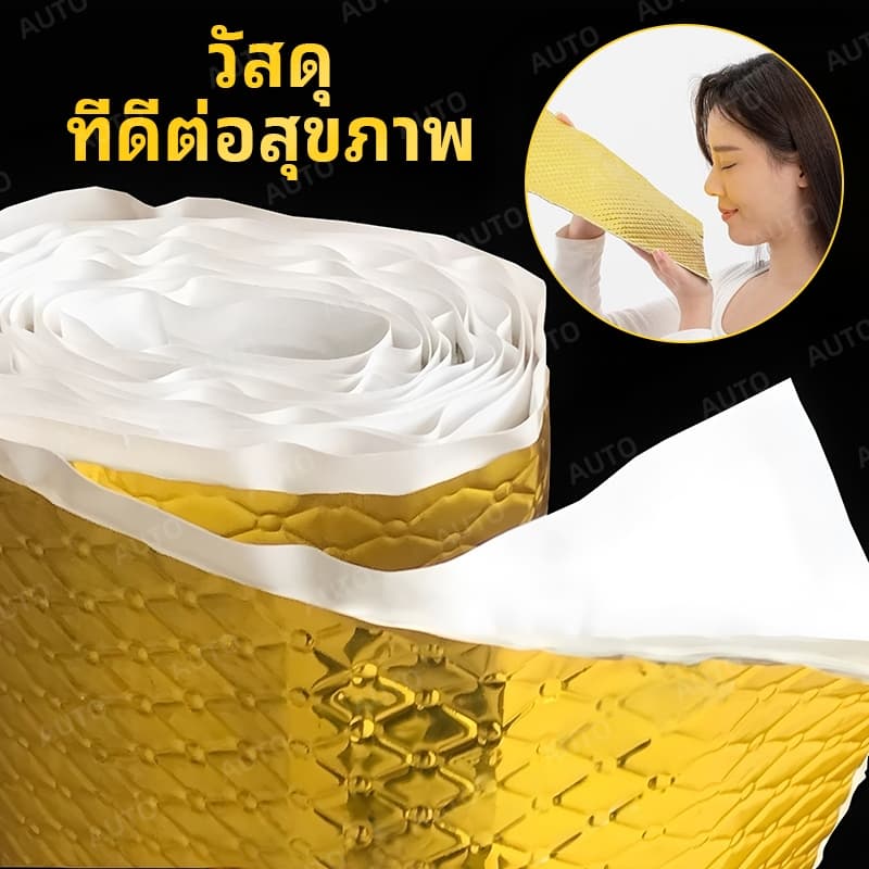 แผ่นกันเสียงรถยนต์ 3.2mx0.5m รุ่นหนา กันเสียงรบกวน ลดแรงสั่นสะเทือน กันความร้อน ติดตั้งง่าย เหมาะสำหรับประตูหลังคาและพื้นรถ รูปที่ 8