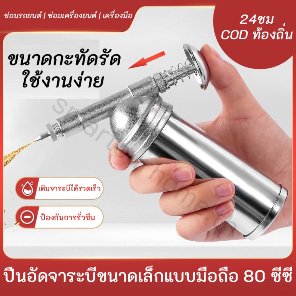 ปืนอัดจารบีจักรยานขนาดเล็กความจุ สําหรับอุปกรณ์เสริมขนาดเล็ก Greasing เครื่องมือซ่อมแซม รูปที่ 1