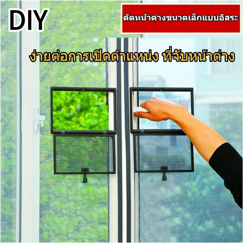 แม่เหล็กประตูเปิดหน้าต่างมุ้งกันยุงขนาดเล็ก รูปที่ 1