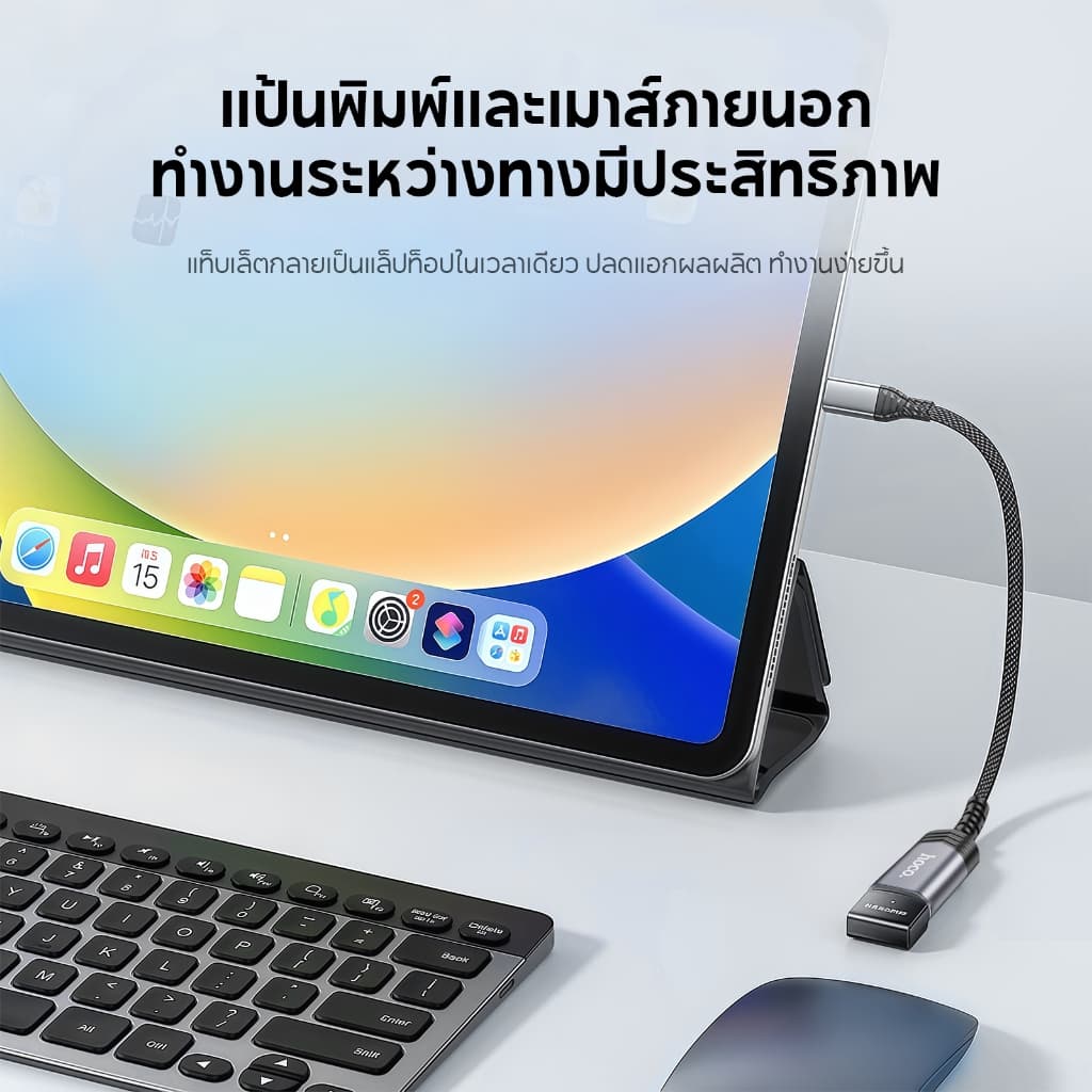 hoco. UA24 ตัวแปลงสัญญาณ Li/TYPE-C to USB OTG Adapter เมีย รองรับการชาร์จ และถ่ายโอนข้อมูล รูปที่ 6