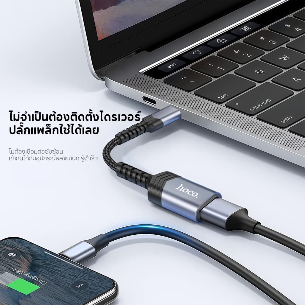 hoco. UA24 ตัวแปลงสัญญาณ Li/TYPE-C to USB OTG Adapter เมีย รองรับการชาร์จ และถ่ายโอนข้อมูล รูปที่ 3