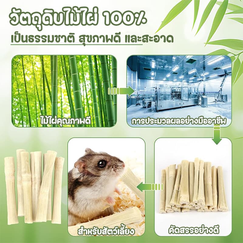 ไม้ไผ่หวาน ไม้แอปเปิ้ล 1kgขนมลับฟัน ธรรมชาติ สำหรับ กระต่าย เม่นแคระ หนูแฮมเตอร์ และสัตว์ฟันแทะอื่น รูปที่ 3