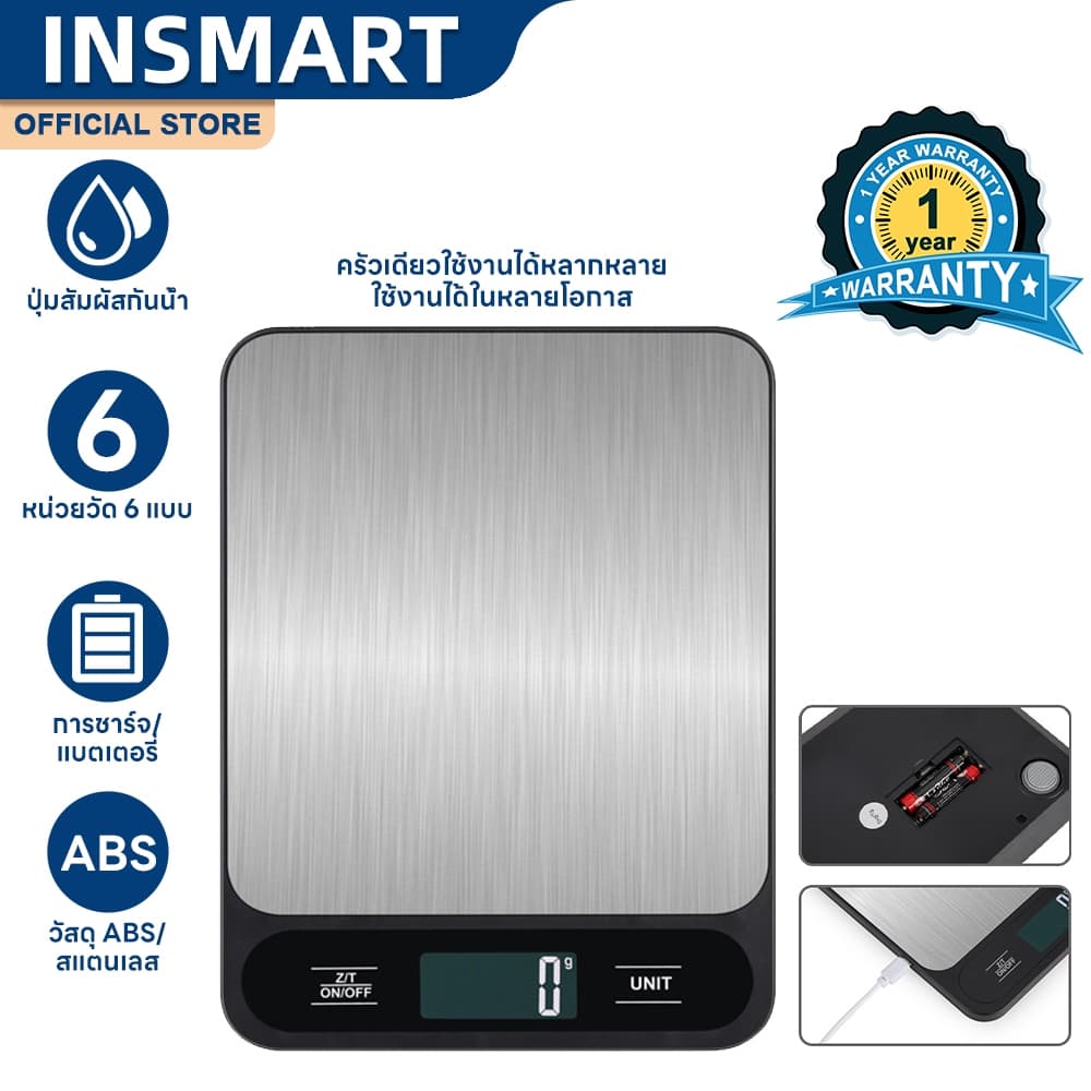 INSMART เครื่องชั่งในครัว เครื่องชั่งดิจิตอล มี6หน่วยตวง ชาร์จไฟได้ ชั่งอาหารได้แม่นยำ รูปที่ 1